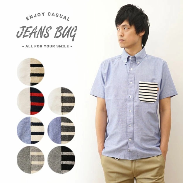 JEANS BUG オリジナル ボーダー ポケット オックスフォード ボタンダウン 半袖 シャツ 発売！【SOXSH-BDPK】 - ROBIN  JEANSBUG (ロビン ジーンズバグ)ROBIN JEANSBUG (ロビン ジーンズバグ) - 山形のファッション・セレクトショップ